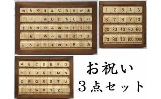 木のおもちゃ ひらがなとカタカナ 洋数字と漢数字 アルファベット大文字と小文字のブロックパズル ３点セット 福岡県田川市 ふるさと納税 ふるさとチョイス