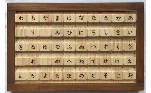 木のおもちゃ ひらがな カタカナのブロックパズル 福岡県田川市 ふるさと納税 ふるさとチョイス