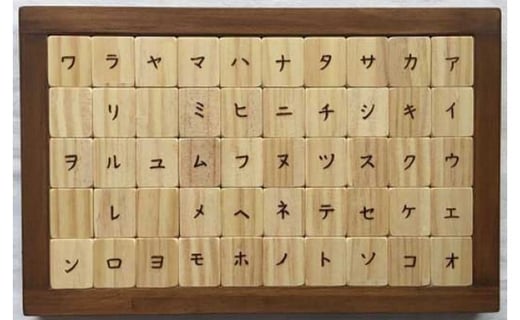 木のおもちゃ ひらがなとカタカナ 洋数字と漢数字 アルファベット大文字と小文字のブロックパズル ３点セット ギフト用もあります 福岡県田川市 ふるさと納税 ふるさとチョイス