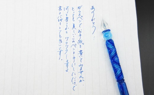 ガラスペン・ペン置きセット 3色から選べる 青 白 赤