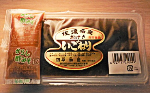 5703 0399 角いごねり えご セット 新潟県佐渡市 ふるさと納税 ふるさとチョイス