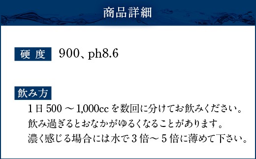 【定期便・3ヶ月連続】「マグナ1800」2L×6本×3回