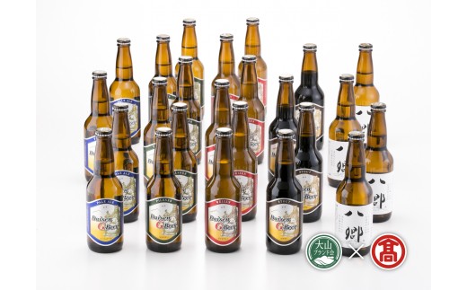大山Gビール飲み比べセットF 24本（大山ブランド会）クラフトビール 高島屋 タカシマヤ のし対応可 45-X4 0327