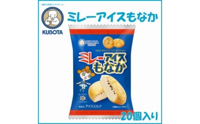 花まんじゅう 30個入 久保田食品 サイズ10 アイス 高知県高知市 ふるさと納税 ふるさとチョイス