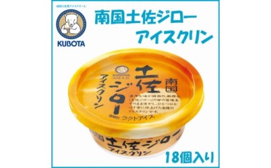 花まんじゅう 30個入 久保田食品 サイズ10 アイス 高知県高知市 ふるさと納税 ふるさとチョイス