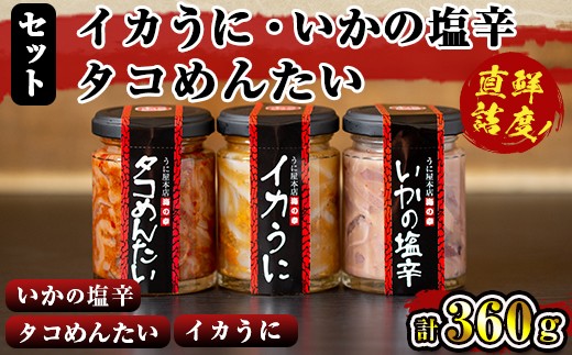 Akune 1 3 特選漁り火aセット 雲丹屋本店松岡 1 3 鹿児島県阿久根市 ふるさと納税 ふるさとチョイス Akune 1 3 特選漁り火aセット 雲丹屋本店松岡 1 3 鹿児島県阿久根市 ふるさと納税 ふるさとチョイス