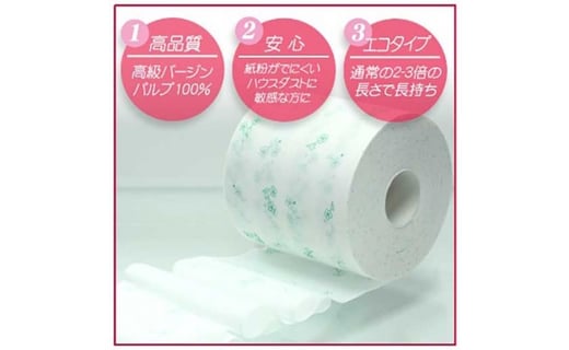 ３倍長持ち トイレットペーパー サンハニー 花柄グリーン 高知県高知市 ふるさと納税 ふるさとチョイス