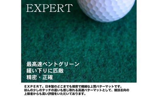 ゴルフ練習用・超高速パターマット45cm×3ｍと練習用具 - 高知県高知市 