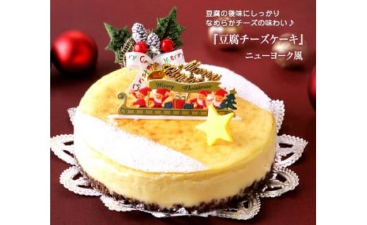クリスマス チーズ ケーキ デコレーション 食品の写真やレシピのコレクション