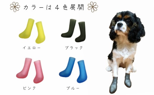 犬用ソックス おさんぽソックス 愛知県小牧市 ふるさと納税 ふるさとチョイス