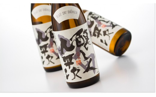 「醸し人九平次 山田錦 EAU DU DESIR」・・・酸味と甘さのバランスが絶妙な日本酒です。