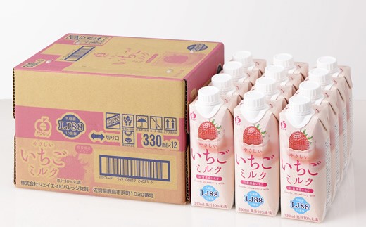やさしいいちごみるく(330ml 12本入)