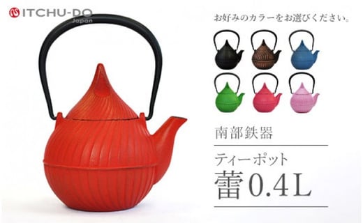 南部鉄器ティーポット蕾０．４Ｌ　レッド　５２１１２ＲＤＲのサムネイル