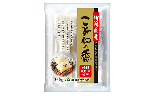 新潟県長岡産こがねもち「切もち」2.16kg（特別栽培米）48切れ