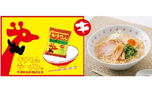 鳥好き用ラーメン】ブンチョウトート付き４袋セット H008-215 - 愛知県