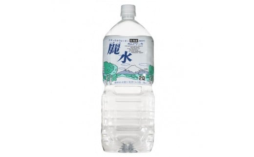 【5年保存水】北海道ミネラルウォーター2L×6本「カムイワッカ 麗水」【08104】