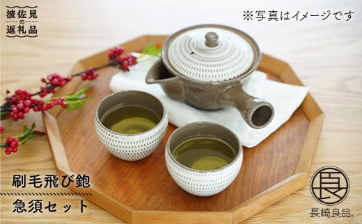 緑茶と茶器セット (急須×1・湯呑×2・緑茶100g×3) 茶 お茶 緑茶 日本茶