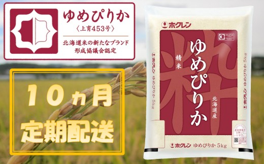 9ヵ月連続お届け 特別栽培米『榮米』ギフトセット『花』【頒布会