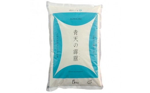 青天の霹靂 精米5kg_A66【1073772】