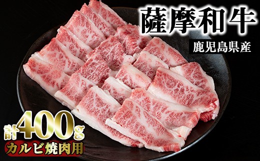牛バラ(カルビ焼肉用・400g)