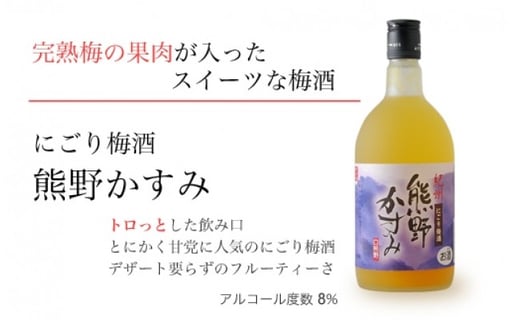 梅酒飲み比べ3本セット 和歌山県上富田町 ふるさと納税 ふるさとチョイス