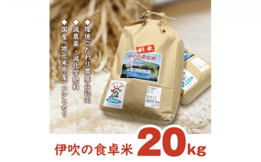 5694 0041 伊吹の食卓米 kg 滋賀県米原市 ふるさと納税 ふるさとチョイス