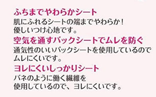 サラサーティSARA・LI・E（さらりえ）72個×8袋セット（ナチュラルリネンの香り） いつもサラサラ 生理用品【愛媛小林製薬】