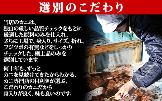 加藤水産のカニはこだわりのカニだから、身入りが良く、味も良いのです。