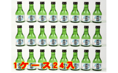 [№5762-0458]【魚沼の地酒】魚沼玉風味180ml×24本　1ケースセット