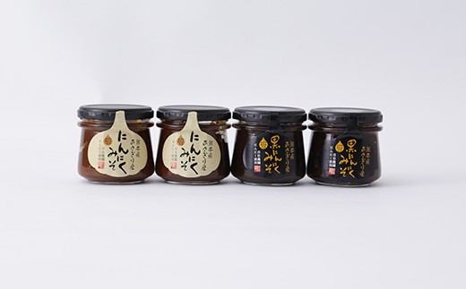 にんにく味噌・黒にんにく味噌 (150g×各2瓶) 798010 - 熊本県人吉市