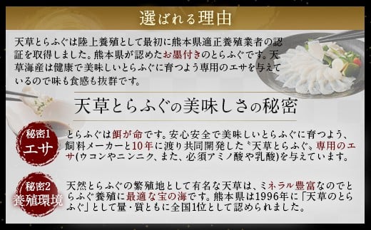 緊急支援品】ふぐの王様！とらふぐ 国産最高級！天草とらふぐてっさ