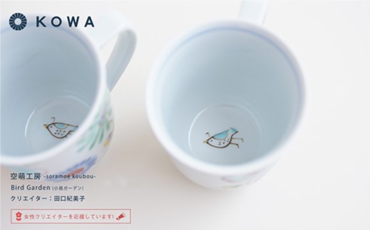 【波佐見焼】Bird Garden -小鳥ガーデン- ペア マグカップ セット 食器 皿 【光和陶器】 [SC01]