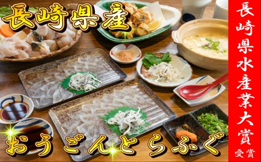 【D7-003】活〆おうごんとらふぐ贅沢4人前セット