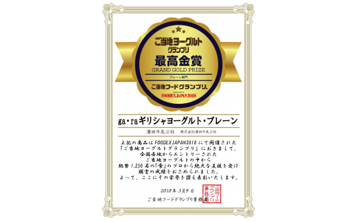 最高金賞 ギリシャヨーグルト Gara 10個 岩手県西和賀町 ふるさと納税 ふるさとチョイス