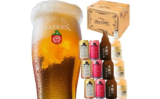 21年版 ビールのふるさと納税おすすめランキング ふるさと納税 ふるさとチョイス