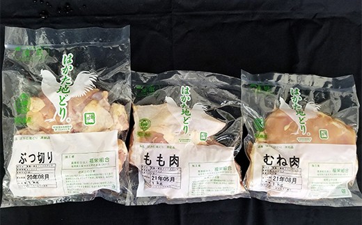 はかた地どり (もも・むね・ぶつ切り) 食べくらべ セット 約3㎏ 鶏肉 272152 - 福岡県嘉麻市