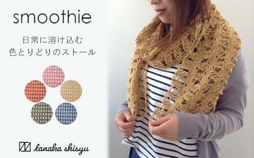 J604 LOOP柄刺繍ストール smoothie (スムージー) ブルー 583941 - 新潟