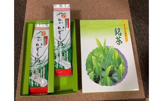 緑茶200ｇ×2袋のセットです