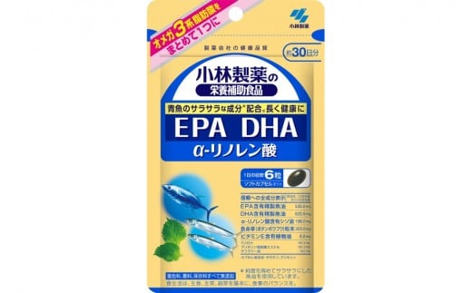 0010-40-03. 小林製薬「EPA DHA α-リノレン酸」180粒 30日分 健康食品 サプリメント 加工食品