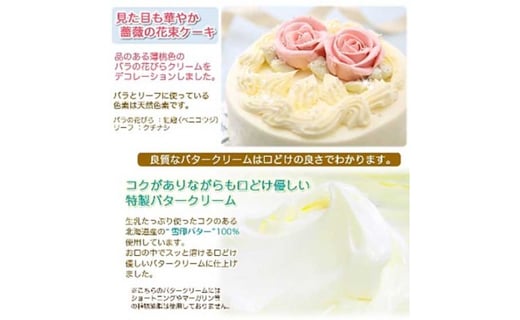 懐かしい昭和の味わい 北海道 新ひだか町のバタークリームケーキ 北海道新ひだか町 ふるさと納税 ふるさとチョイス