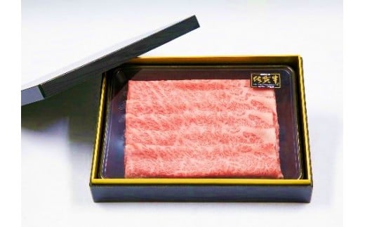 田中畜産牛肉店の佐賀牛(肩ローススライス 500g)