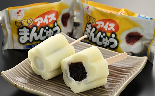 手造りアイスまんじゅう12個