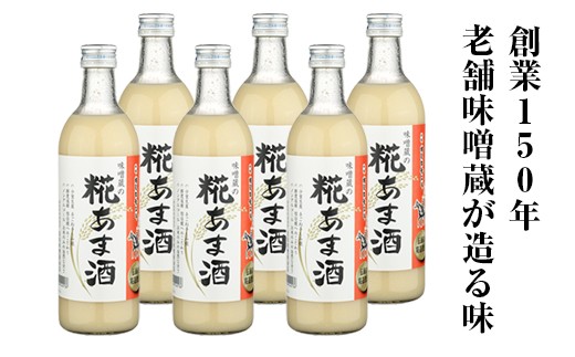 南相馬・若松味噌醤油店の味噌蔵の糀あま酒500ml×6本セット
