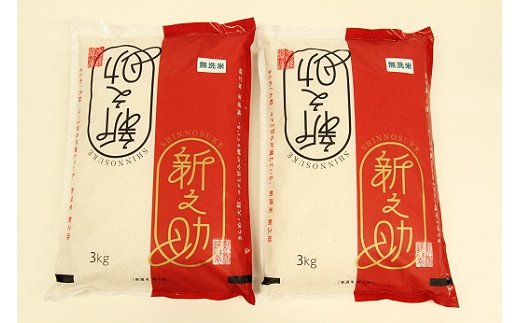 3kg袋を2つお届けします
