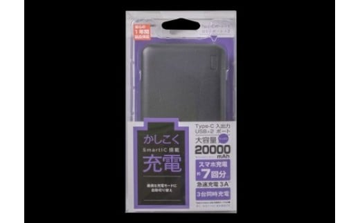 ふるさと納税 Iphone スマホ 急速充電 大容量 000mah 安心のモバイルバッテリー ブラック 神奈川県海老名市 ふるさと納税 ふるさとチョイス