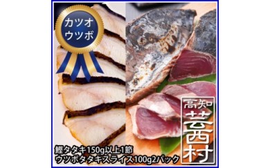 室戸産うつぼの干物セット 高知県室戸市 ふるさと納税 ふるさとチョイス