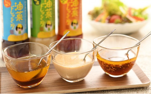 【ふるさと納税】「油菜ちゃん」Fセット