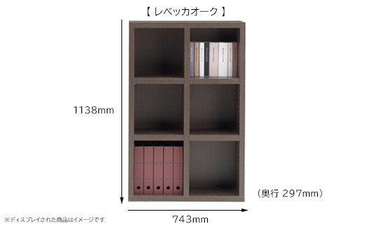 レベッカオーク】 シェルフ FHR 75L（W743 D297 H1138mm） 347045