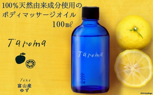 Taroma ボディマッサージオイル ラベンダー 100ml / 前田薬品工業