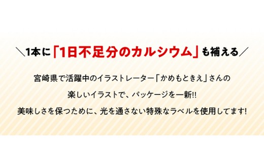 イラストレーター かめもときえ デザインボトル サンa白い日向夏 24本セット 宮崎県川南町 ふるさと納税 ふるさとチョイス